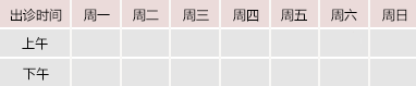 奶头硬了想插啊啊啊亚洲御方堂中医教授朱庆文出诊时间